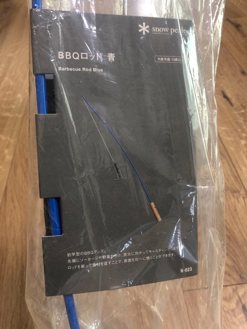  peak BBQロッド 青 N-023 スノーピーク　焚き火台　焼肉