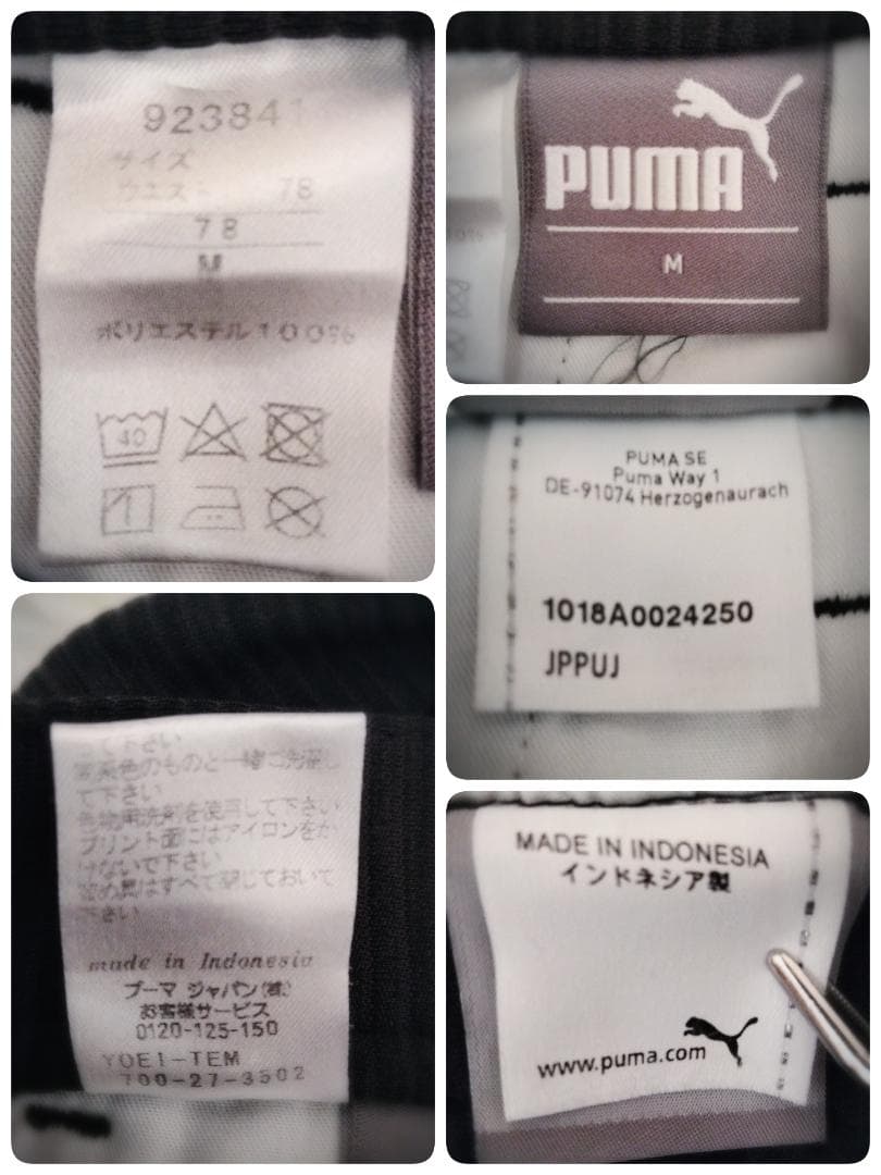 【極美品】プーマ　ブランドロゴ裾リブスポーティーカジュアル　トレーニングパンツ