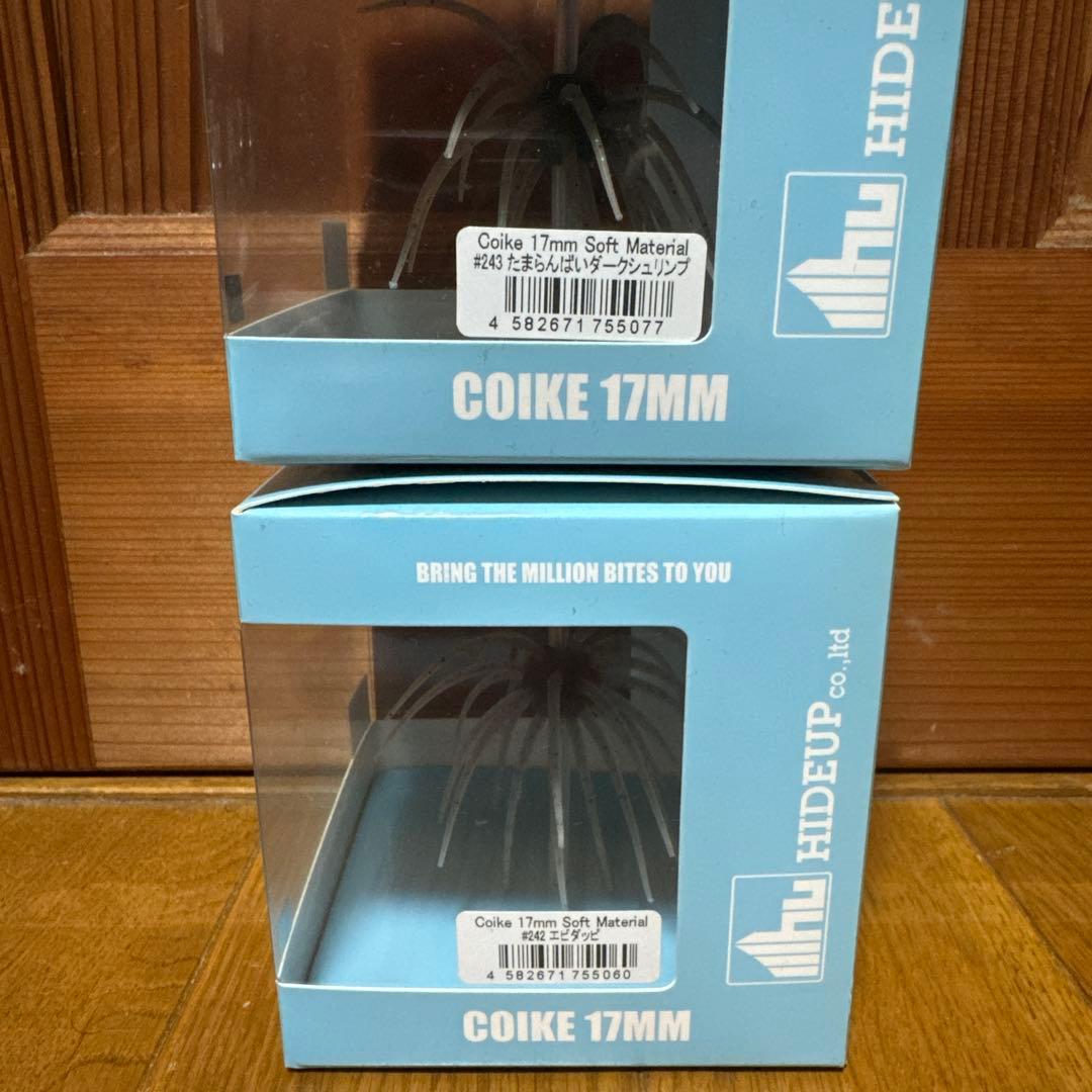 ハイドアップ　コイケシリーズ　セット販売