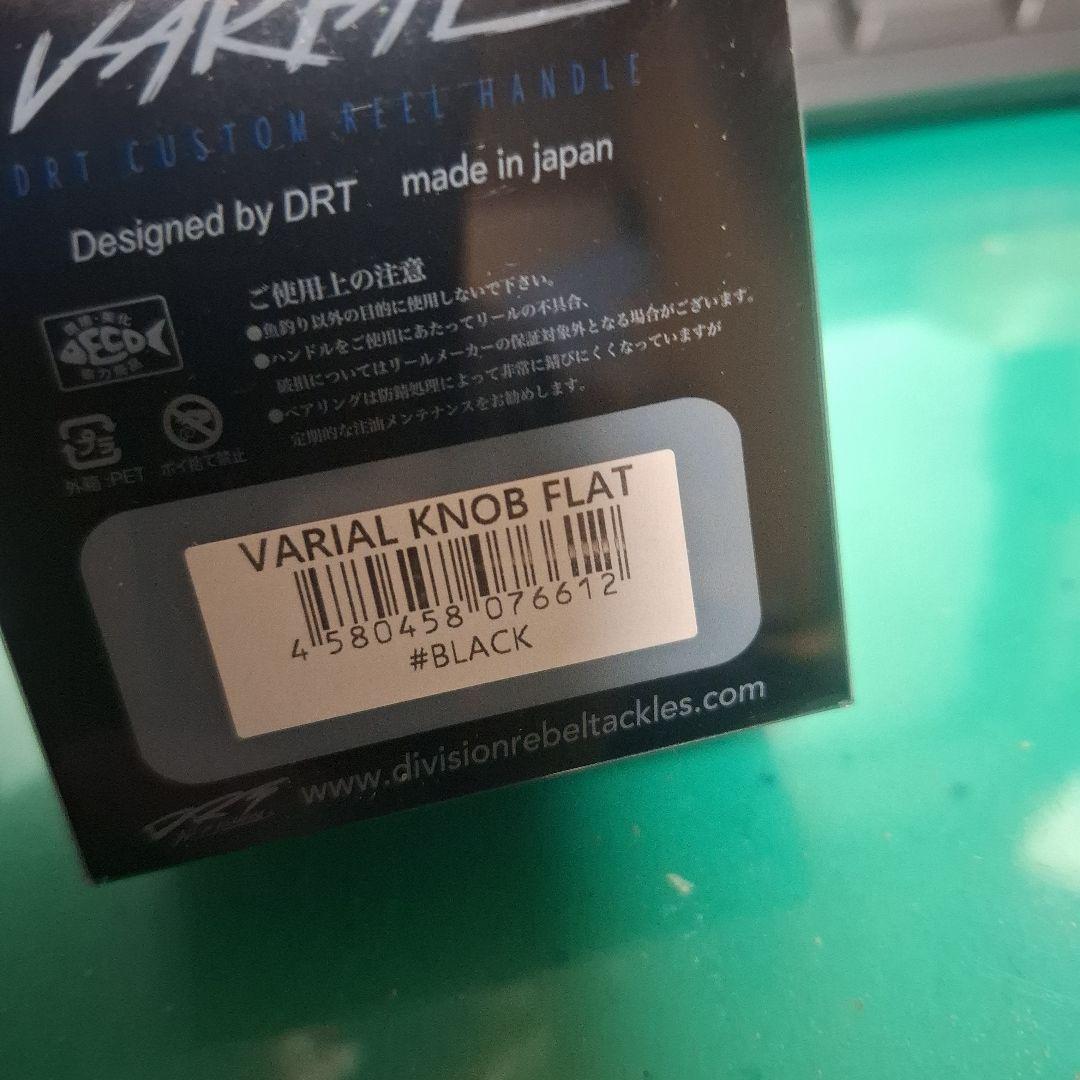 DRT バリアルハンドル　フラットノブ 　ブラック 　VARIAL　ヴァリアル