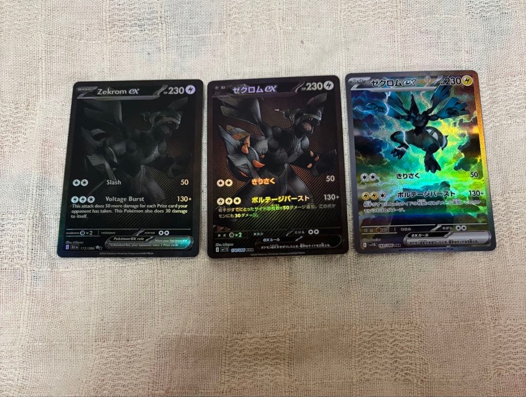 ポケモンカード ゼクロムex
