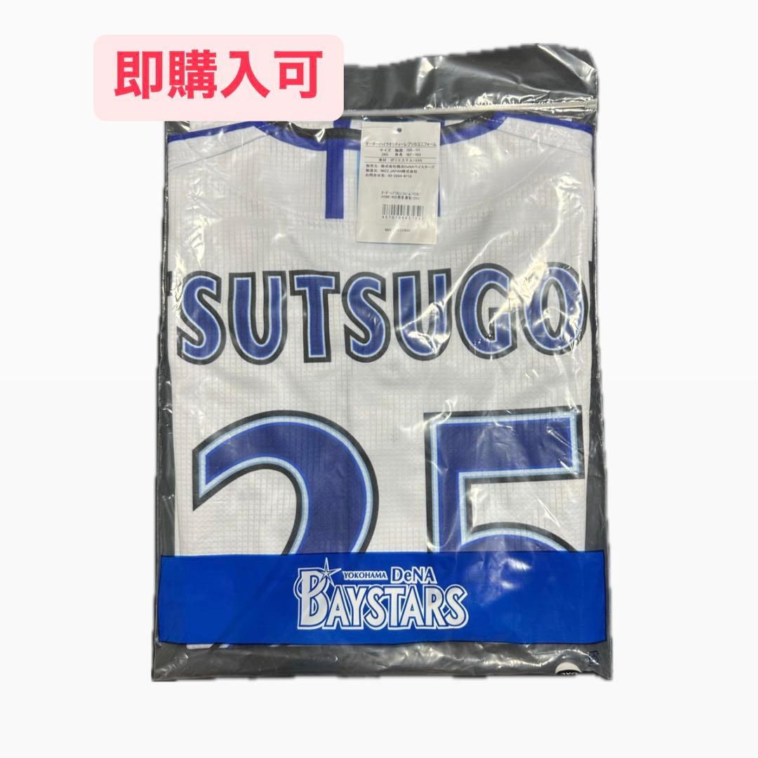 横浜DeNAベイスターズ 筒香嘉智