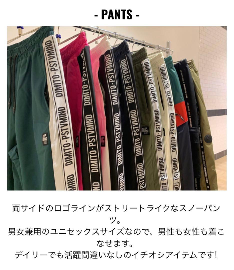 l*k様 DIMITO スノーボードウェア 上下セット　ジャケット＆パンツ 　デ