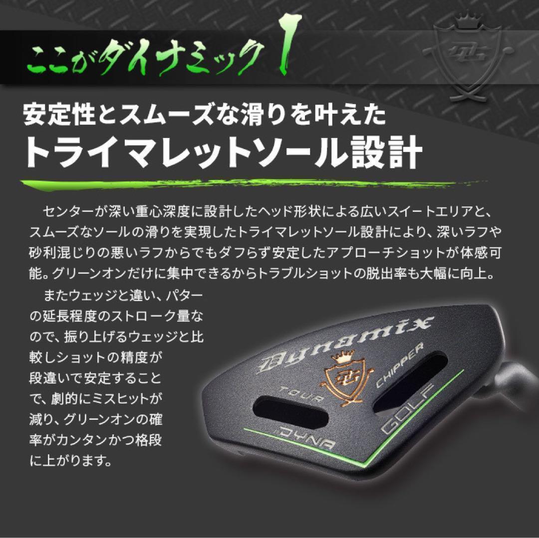10打縮める新感覚の攻めるチッパー★新発売! ダイナミクス ツアーチッパー