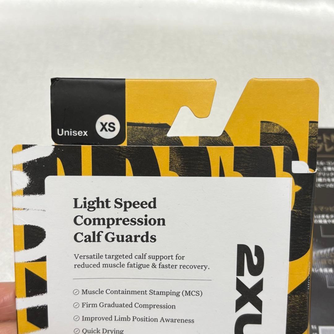 2XU Light Speed Compression XS カーフガード