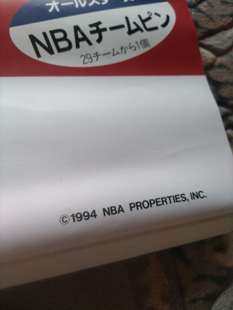 1994 NBA ポスター マイケル・ジョーダン　マクドナルド非売品