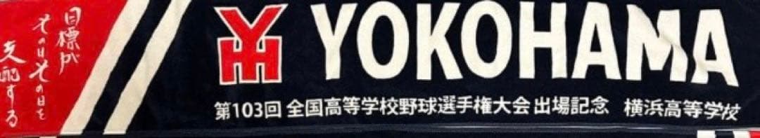 応援グッズ Me