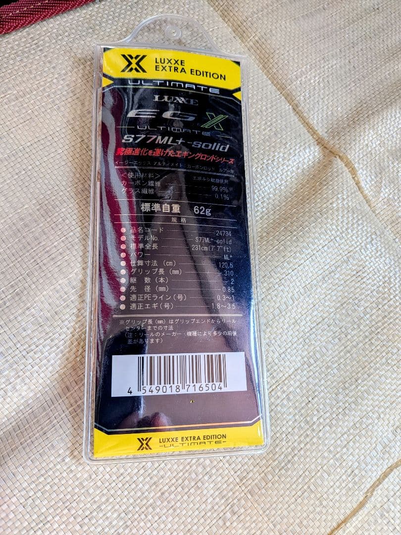 LUXXE EG-XアルティメットS77ML+solid美品