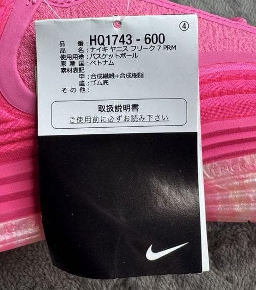 Ｌ新品 27.0cm ナイキ ヤニス フリーク 7 ピンク HQ1743-600