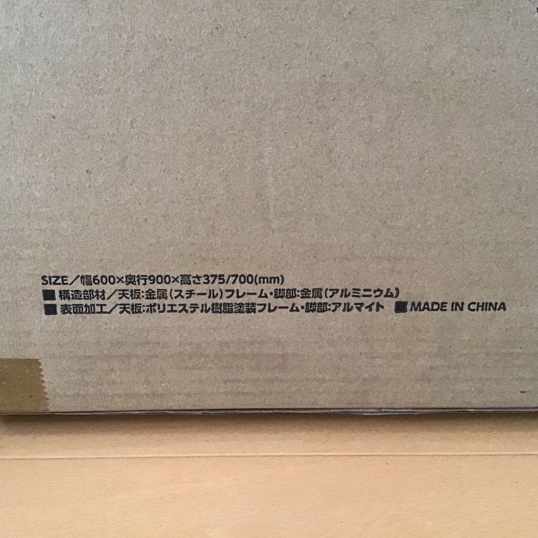 新品☆山善 YAMAZEN タフライト メッシュテーブル ホワイト 90×60