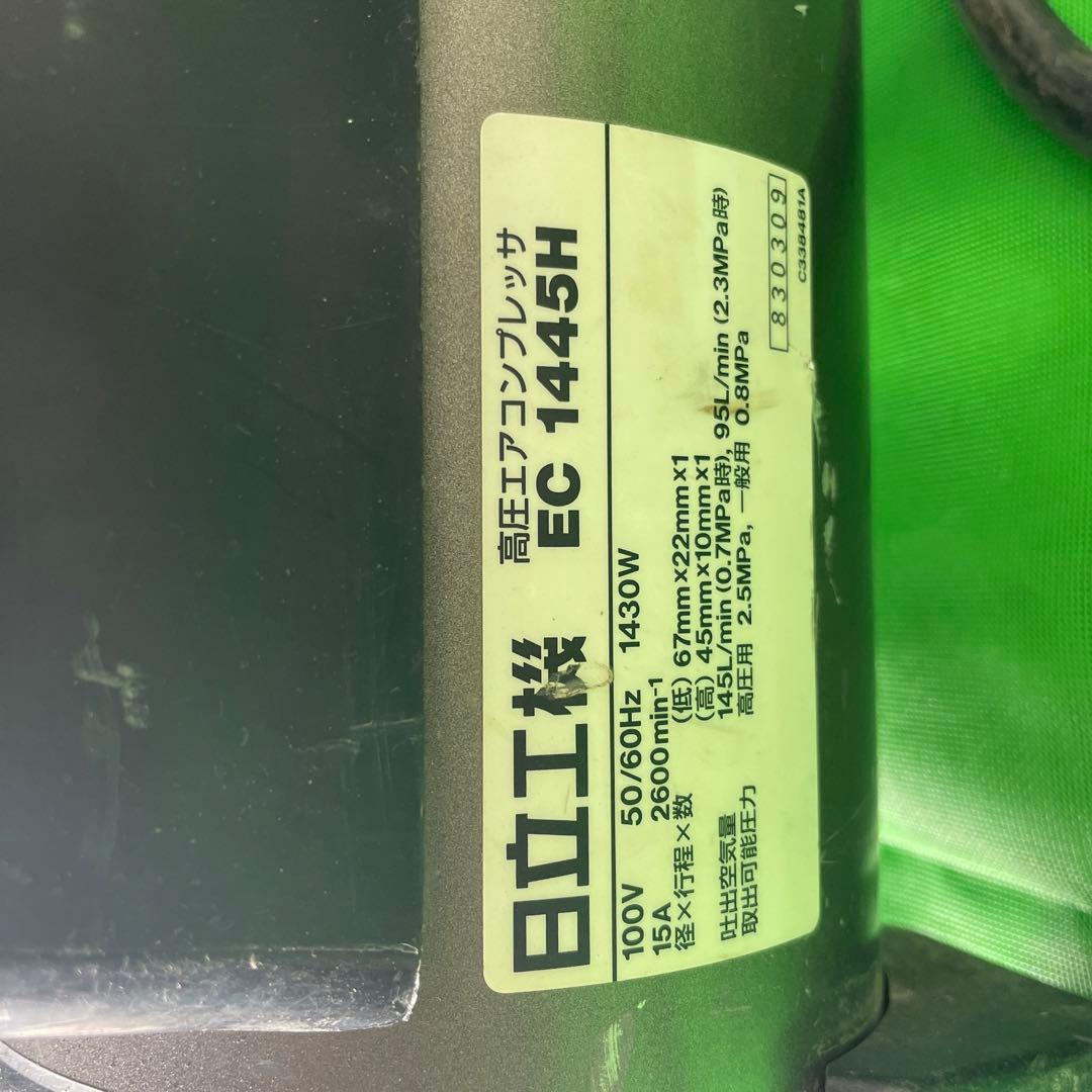 HITACHI、EC1445H