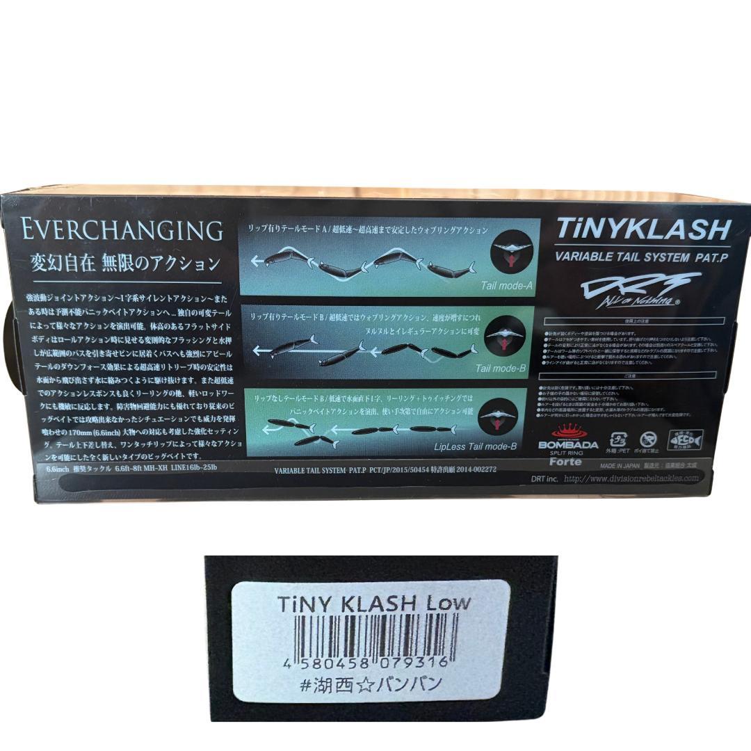 TiNY KLASH Low 新品 レア色（湖西☆バンバン）