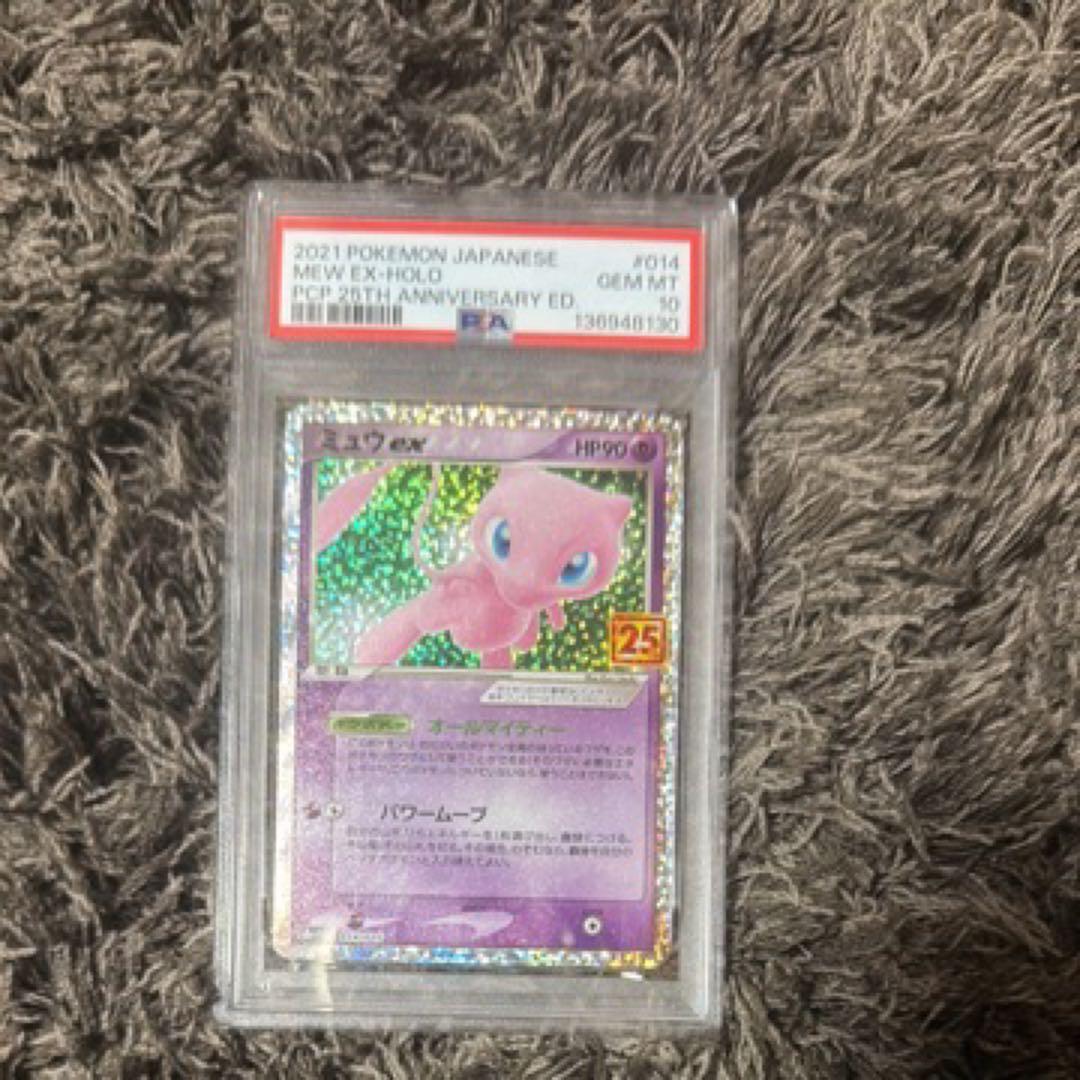 ミュウ 25th PSA10