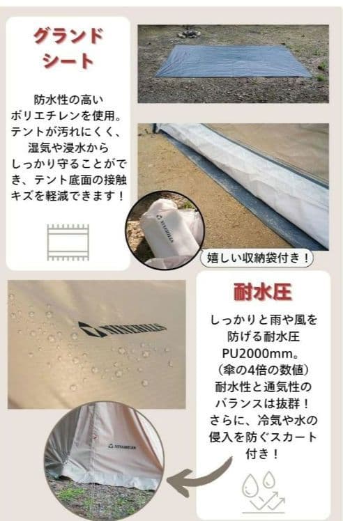 senai75 　ナインヒルズ　ninehills　大型ワンタッチテント