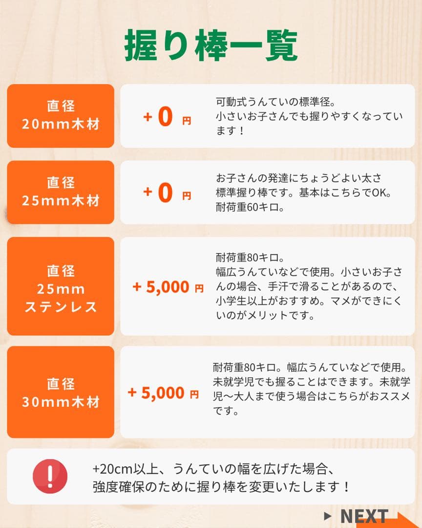 うんてい　室内うんてい　雲梯　ボルダリング　知育玩具