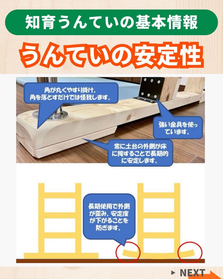 うんてい　室内うんてい　雲梯　ボルダリング　知育玩具