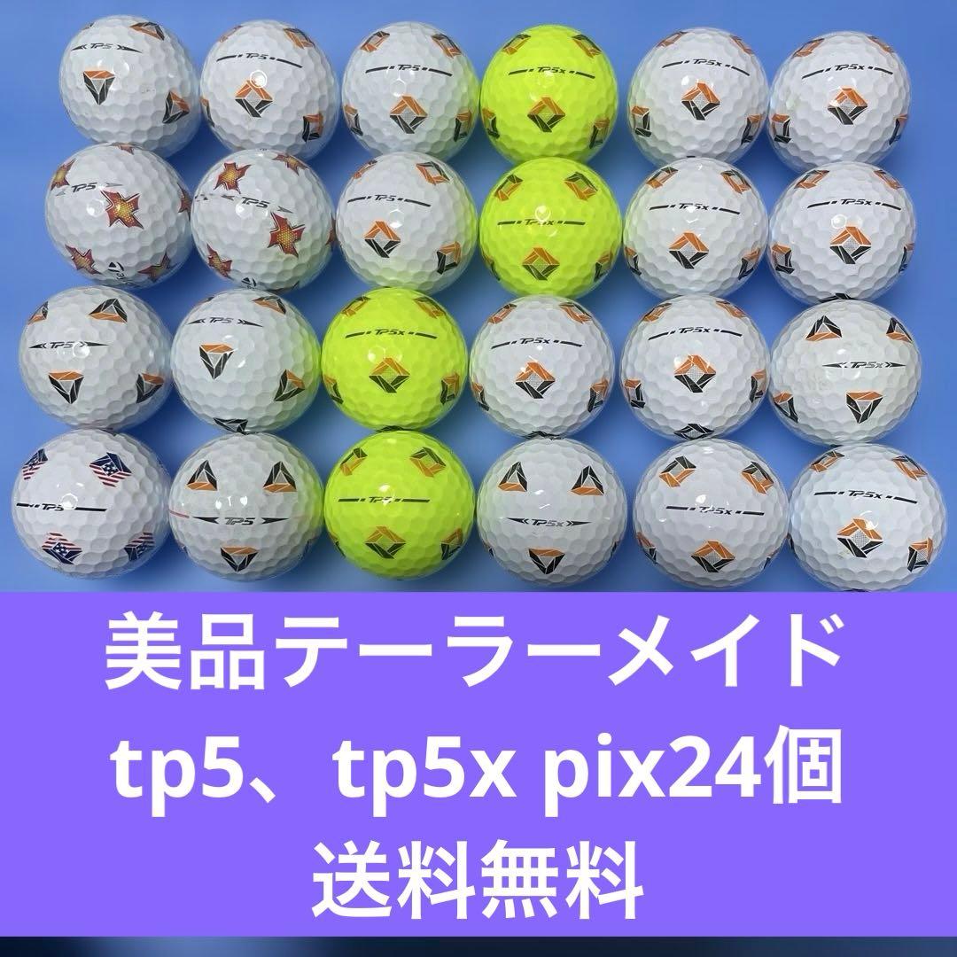 美品テーラーメイドtp5、tp5xpix24個送料無料