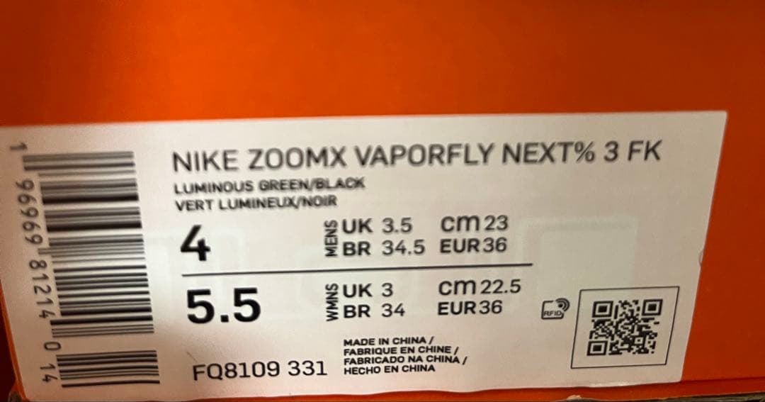 新品 ZOOMX VAPORFLY NEXT% 3 FK 駅伝 23cm
