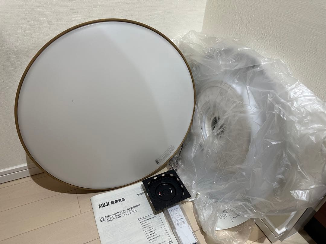 新品未使用　無印良品　木製シーリングライトGH201002Kナチュラル