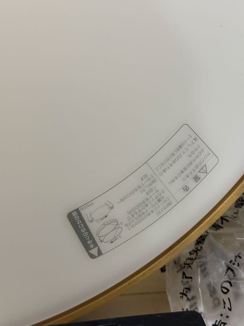 新品未使用　無印良品　木製シーリングライトGH201002Kナチュラル