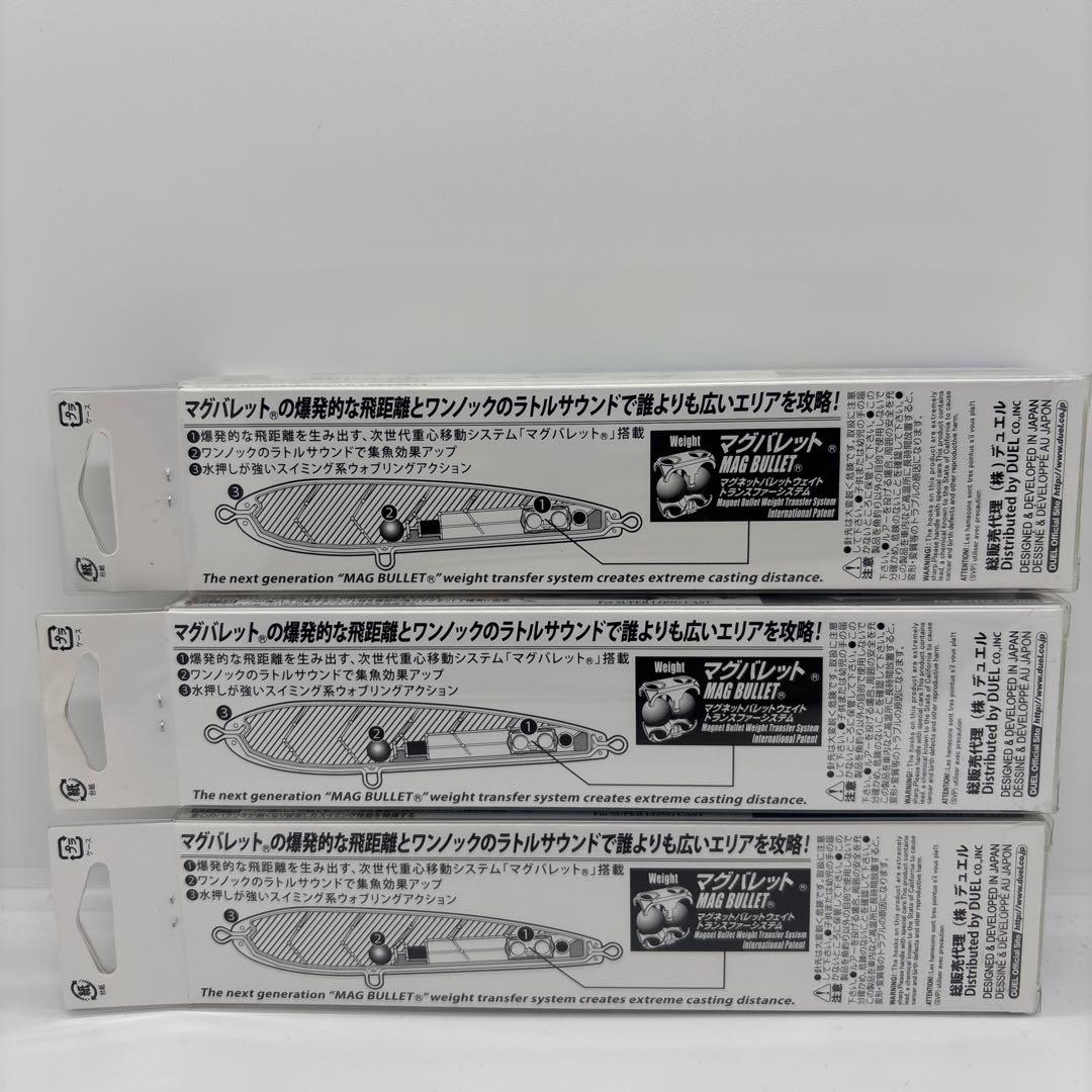 バレットダイブ140、170 3個セット