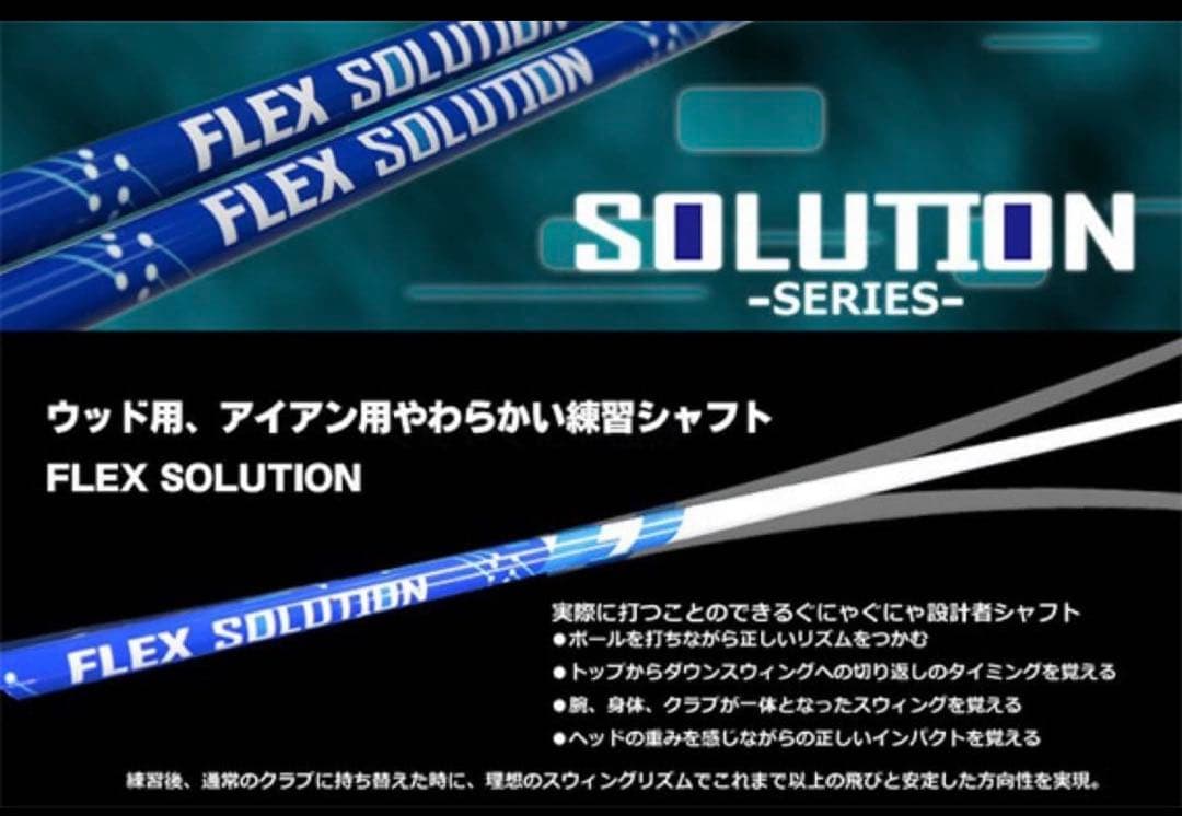 トレーニング用 7番アイアン ぐにゃぐにゃシャフト P790 37インチ