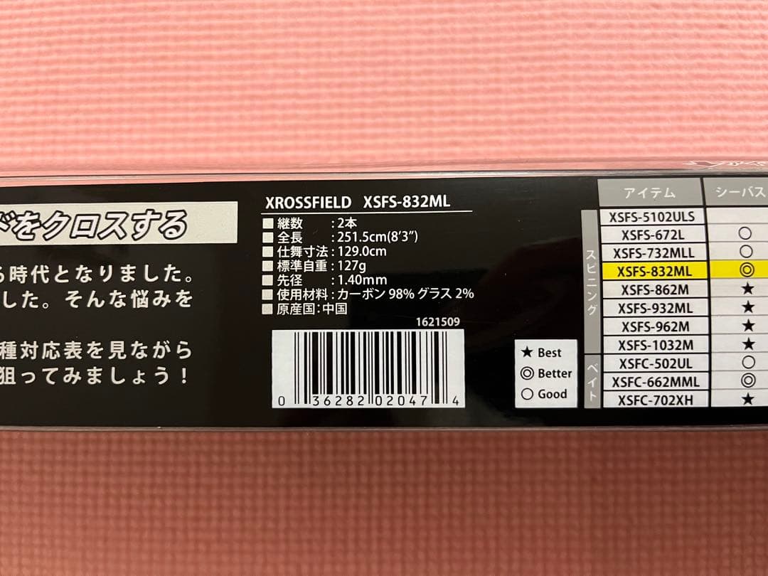 タ*ポ様 アブガルシア　クロスフィールド　XSFS-832ML マルチロッド