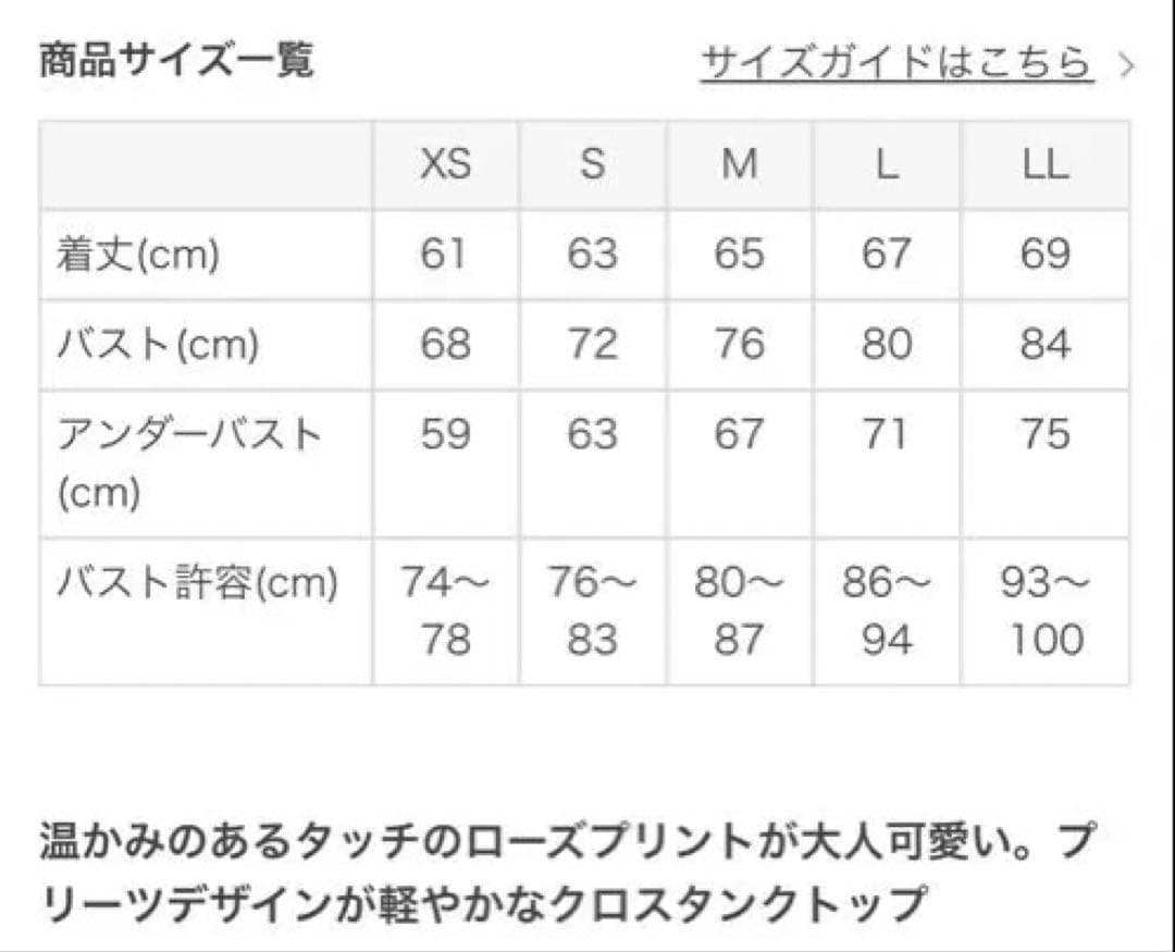 SUKALA ローズプリント　プリーツタンクトップL L