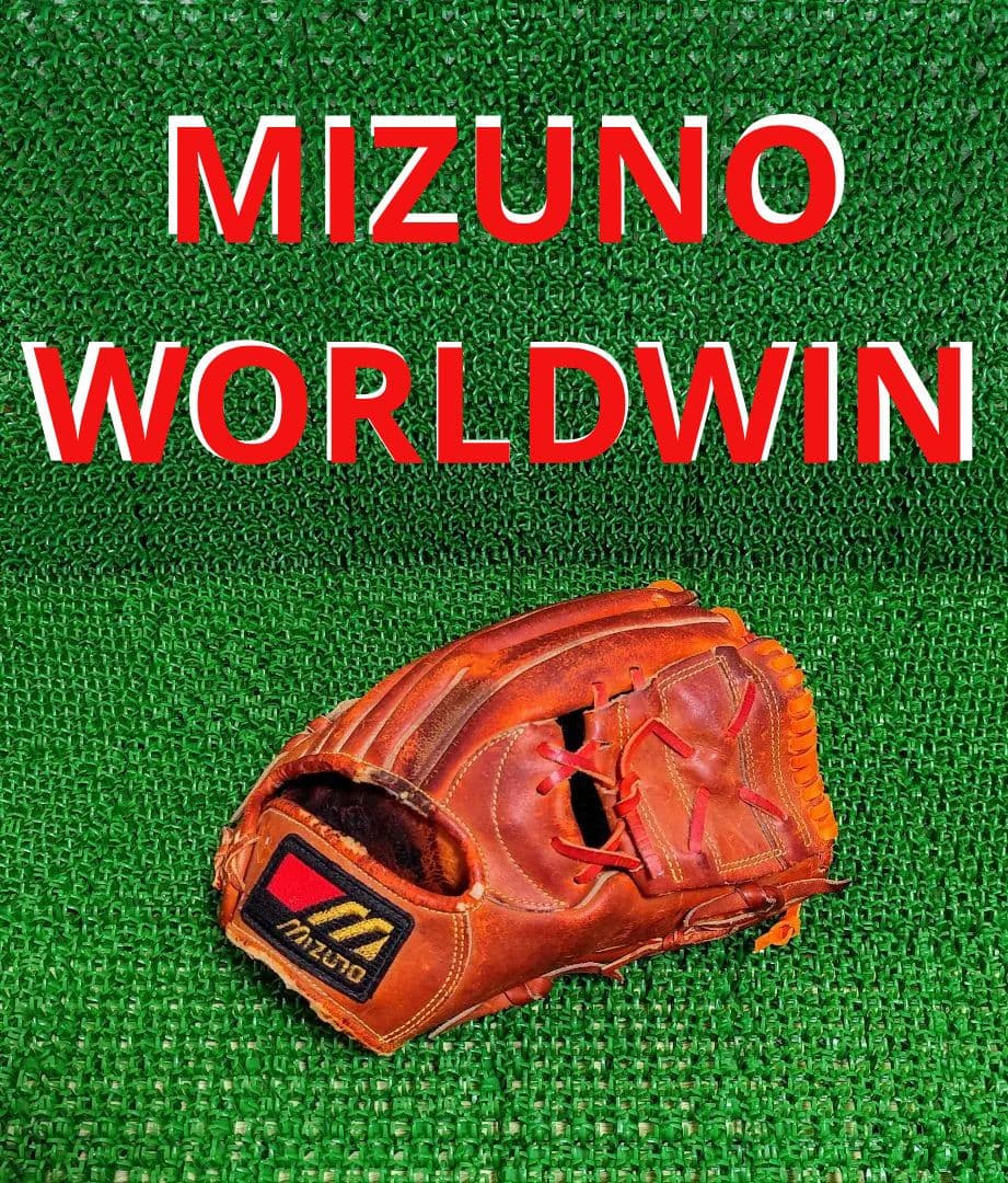 ミズノワールドウィン硬式グローブ 元中日牛島モデル【34年前の高級牛革使用】