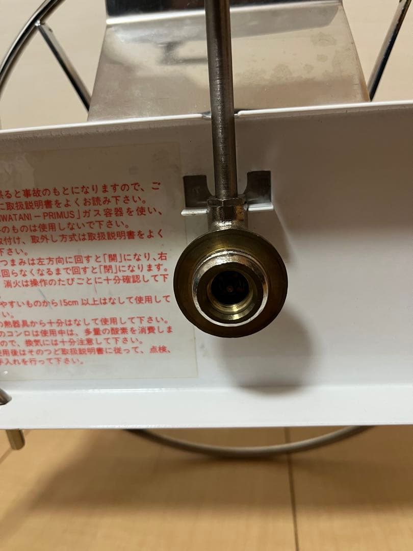イワタニプリムス　バーナー　アウトドア　2280 ヴィンテージ
