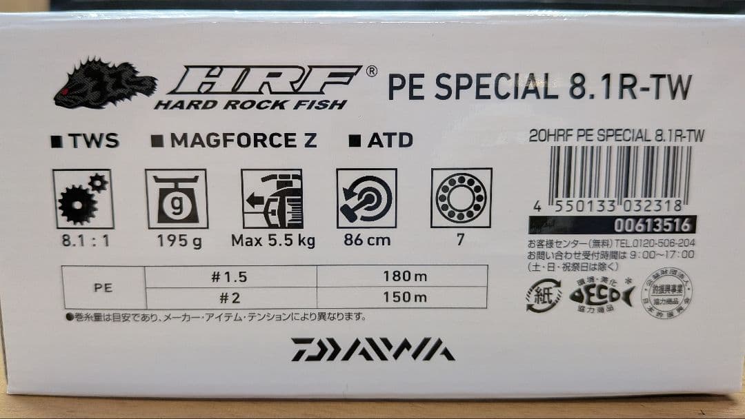 20HRF PEスペシャル