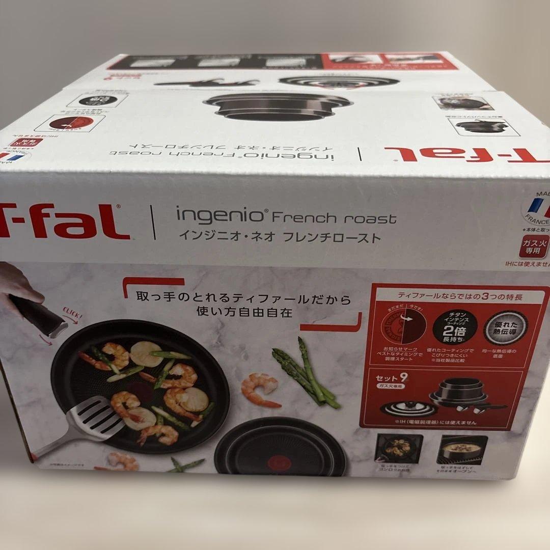 ティファール インジニオ ネオ フレンチローストセット9