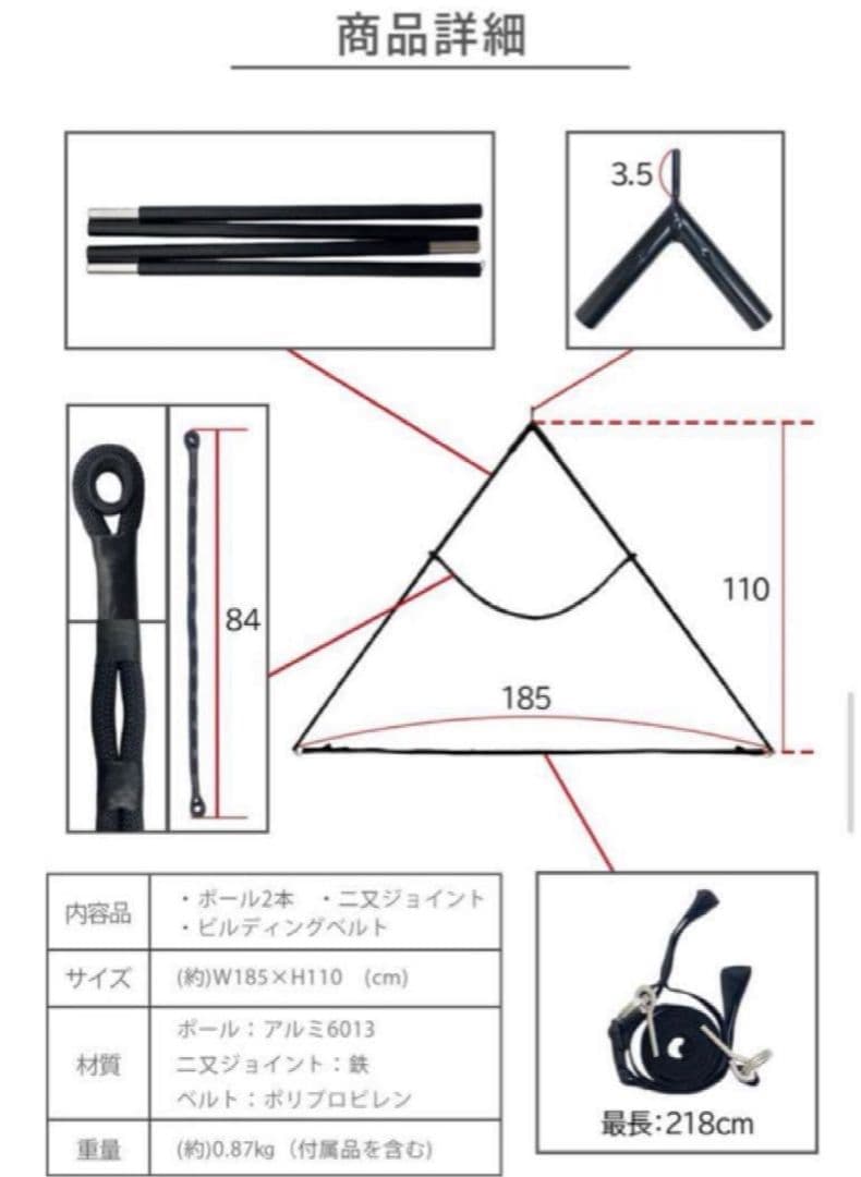 FUTURE FOX FOX-BASE 専用 二又ポールセット 終売モデル