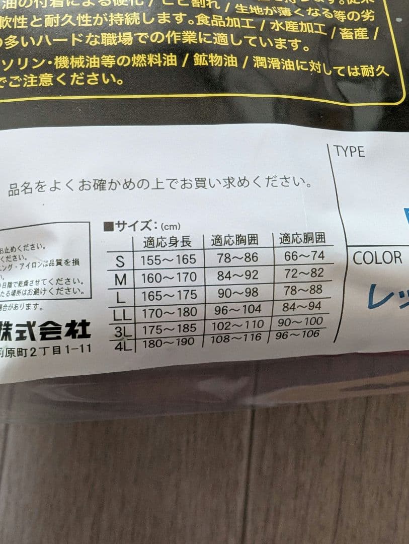 ブレイブレックス　サロペット　レッドブラック　L