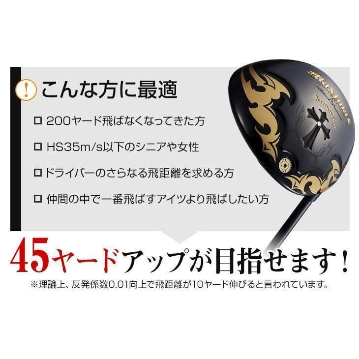 ・新品 超高反発　ワイルドマキシマックスブラックプレミア USTマミヤ製シャフト