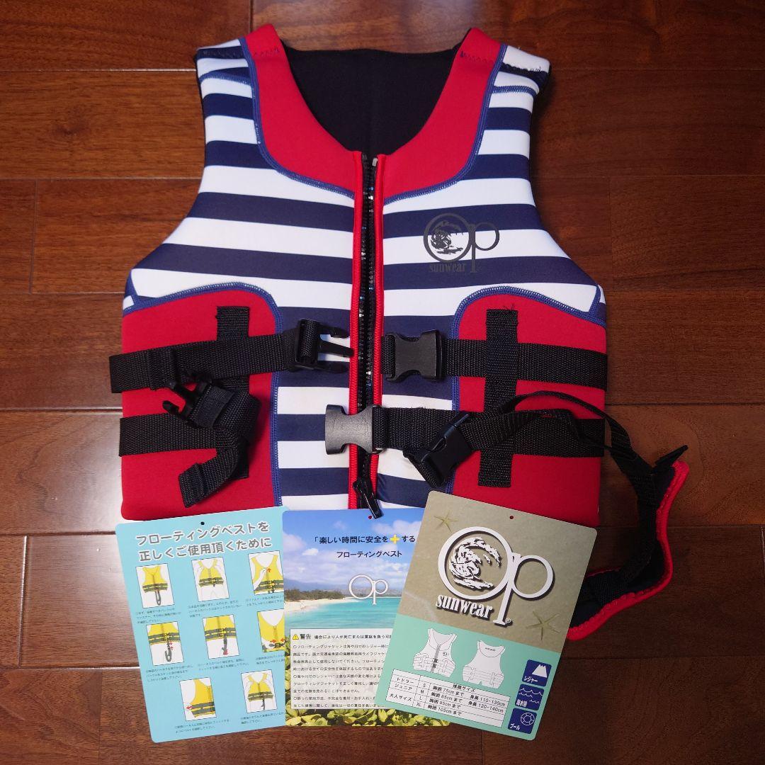 美品★ocean pacific フローティングベスト 120 130 140