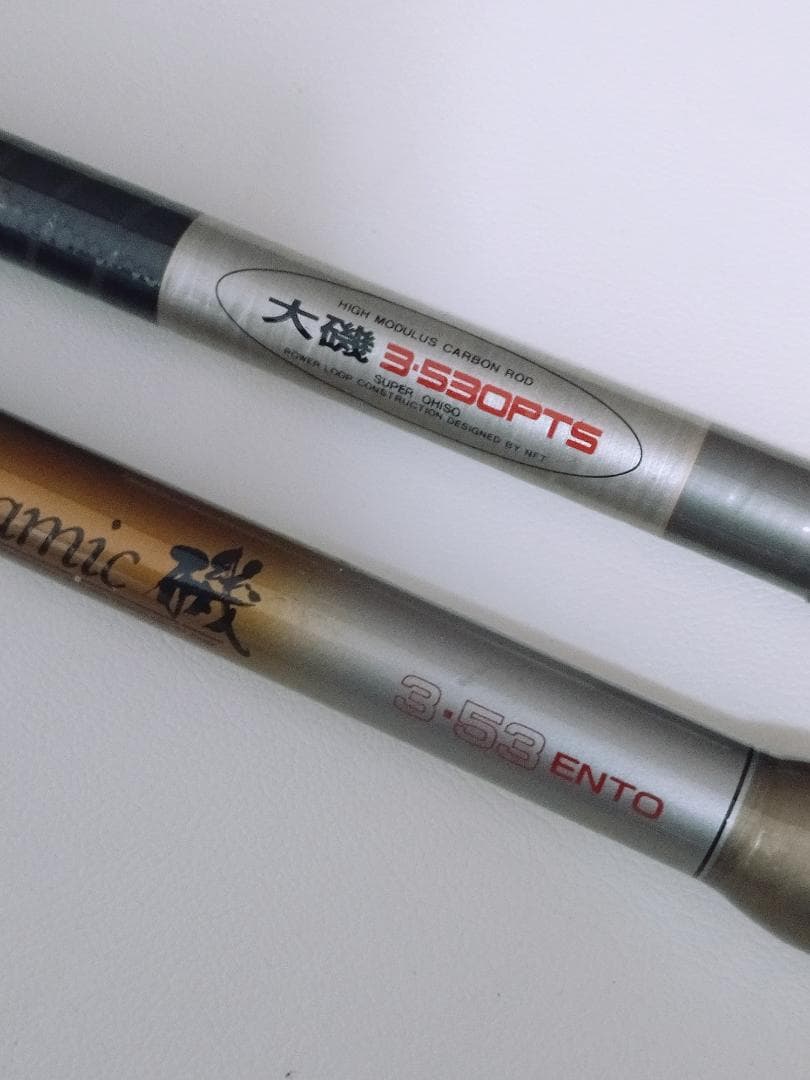 NFT スーパー大磯 3-530 DAIWA Dynamic 磯 3-530