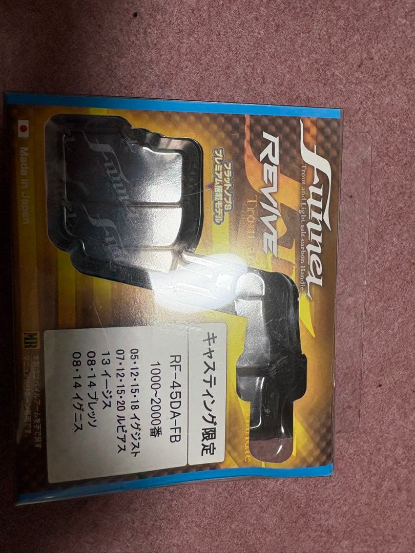 新品セルテートカスタムボディST FC LT 2500-XH ファンネル45mm