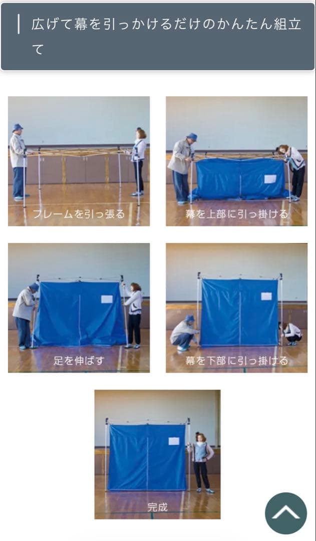 未使用 商品） おたすけテント 2 （ワンタッチ屋内用）