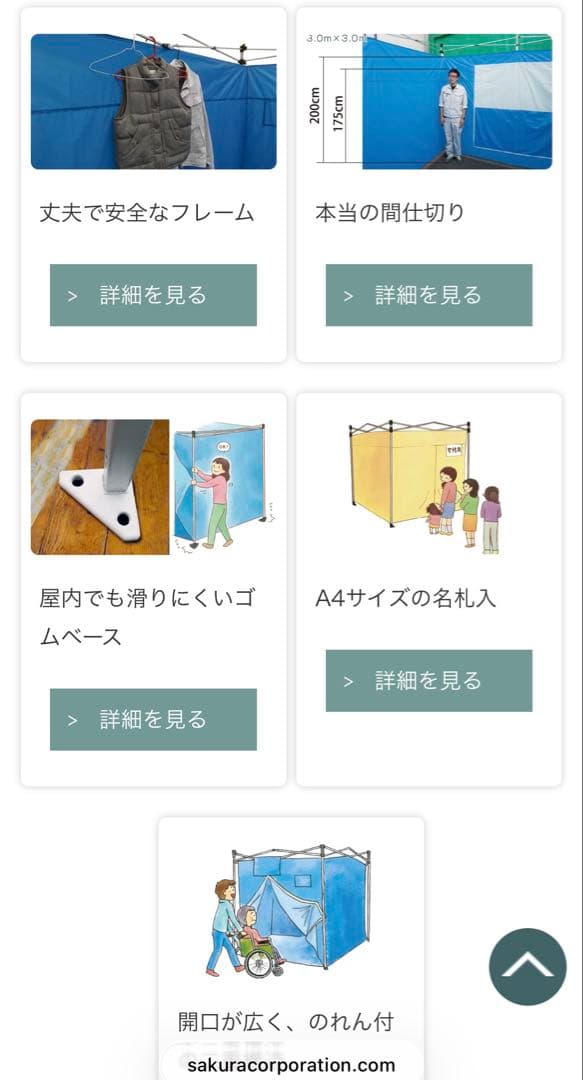未使用 商品） おたすけテント 2 （ワンタッチ屋内用）