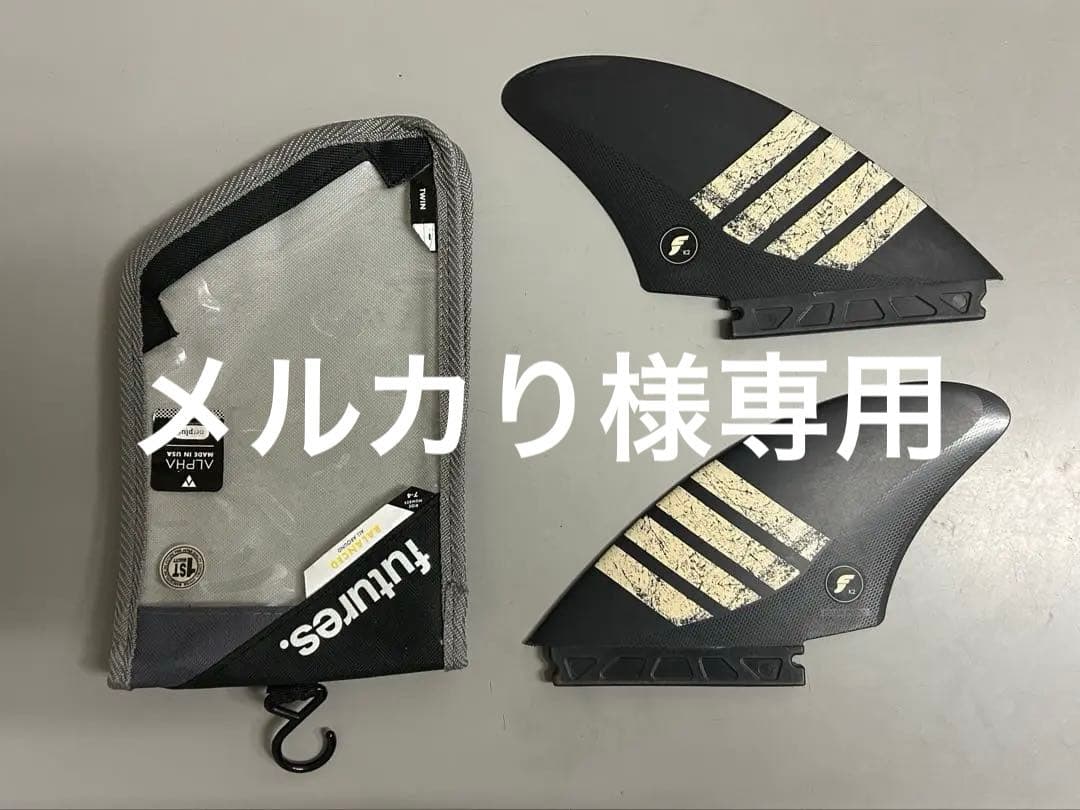 フューチャーフィン アルファ ツイン