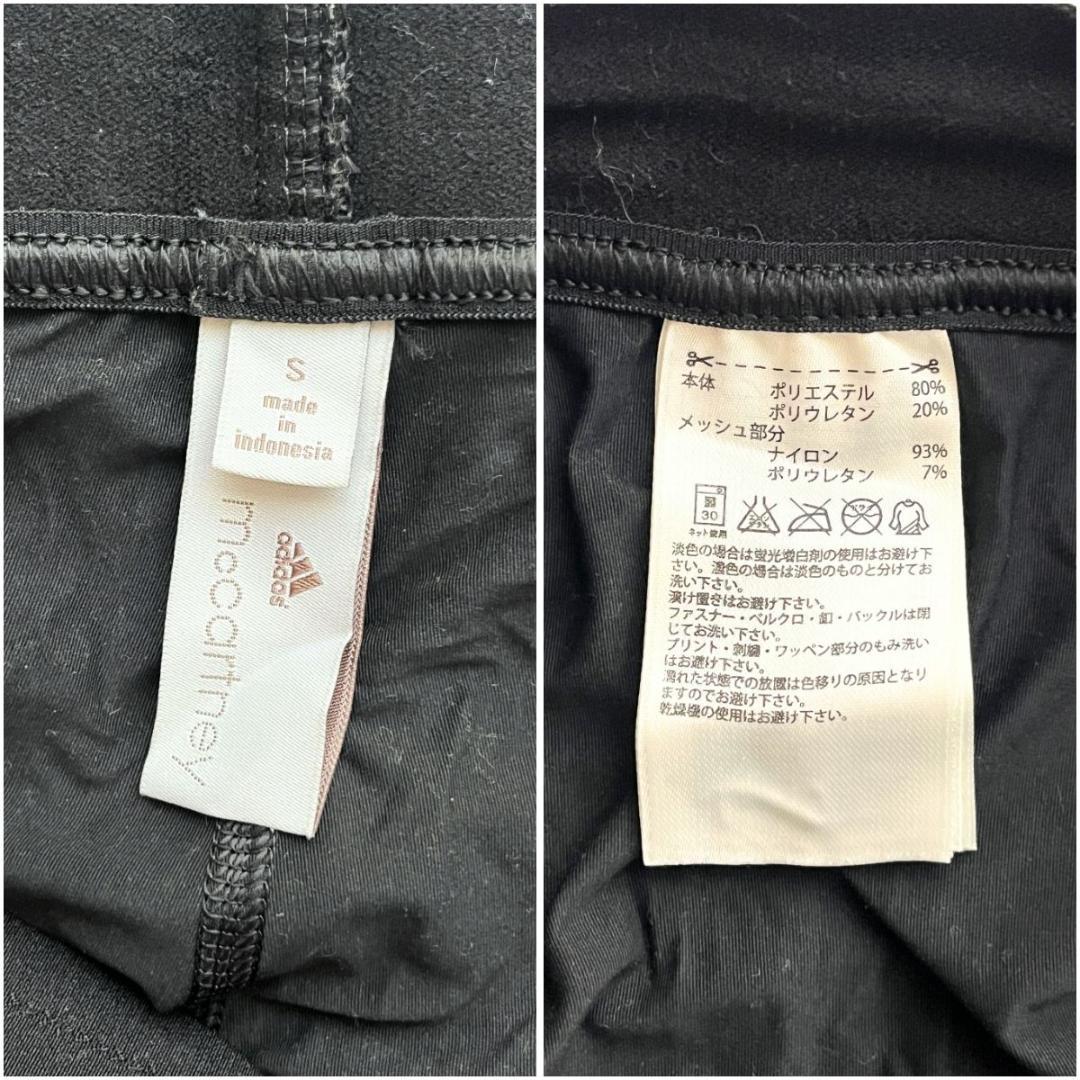 adidas by Stella McCartney レギンス ランニング S