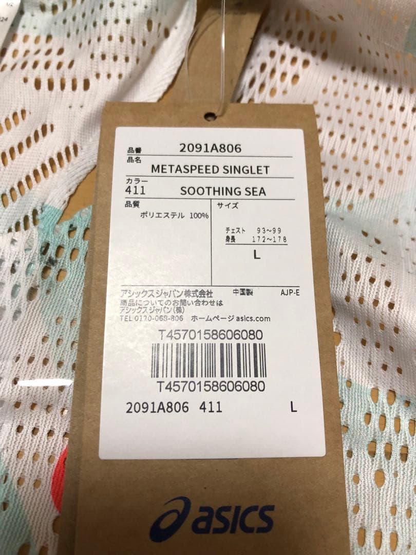 アシックス メタスピードアパレル　メタスピードシングレット中古品