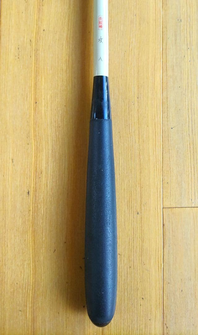 朱紋峰 攻 8尺