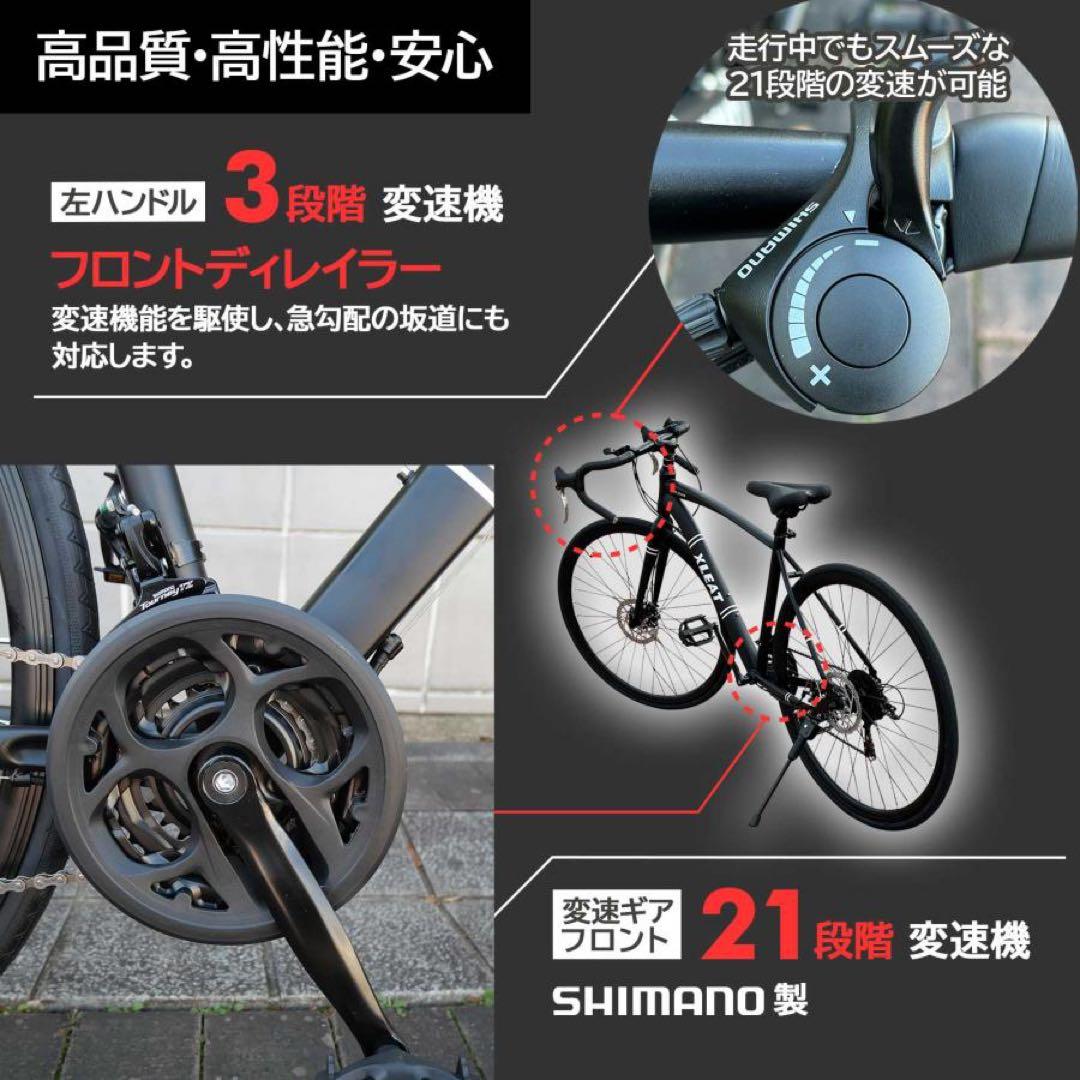 【新品】ロードバイク 700c シマノ製 21段変速 ライト スタンド付ブラック