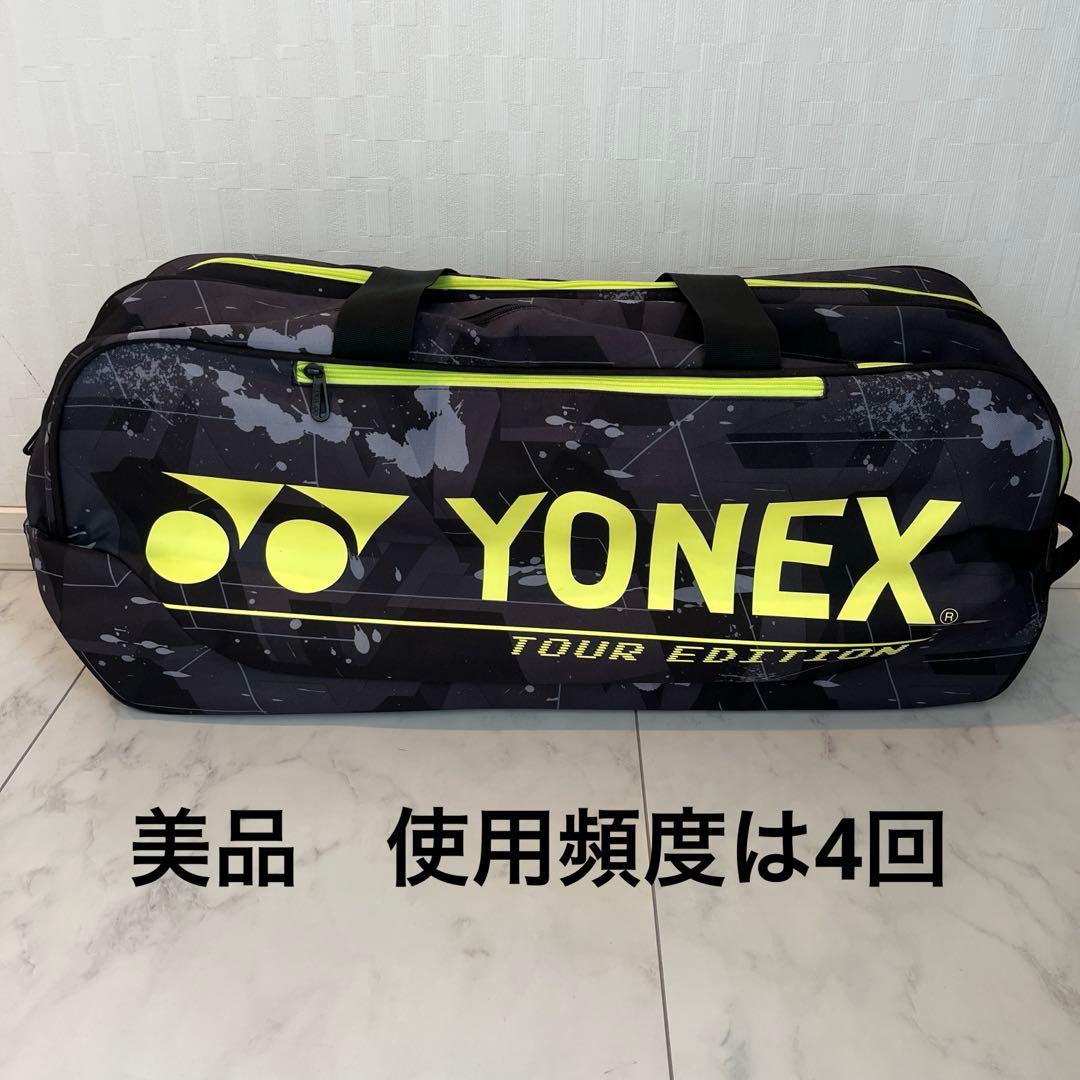 【美品】ヨネックス トーナメントバッグ BAG2222R ライトニングイエロー