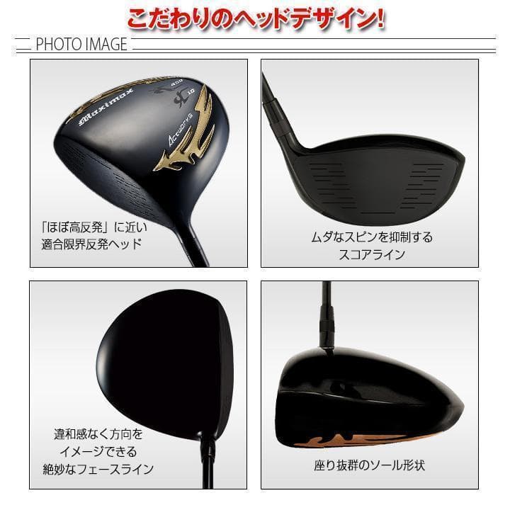 【左 】新品 マキシマックス ブラックシリーズⅡ 左用