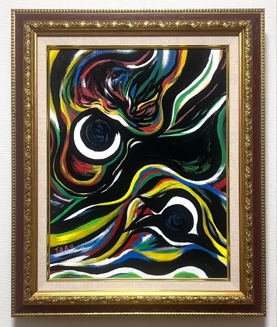 【F6号】岡本太郎（遊魂）手描き/表裏サイン有り/油彩/絵画/額縁/裏シール有り