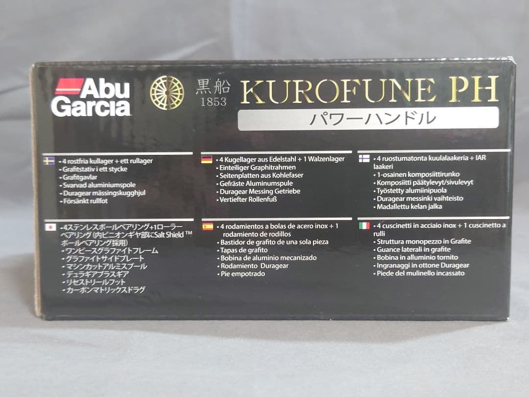 Abu Garcia Kurofune PH 両軸リール