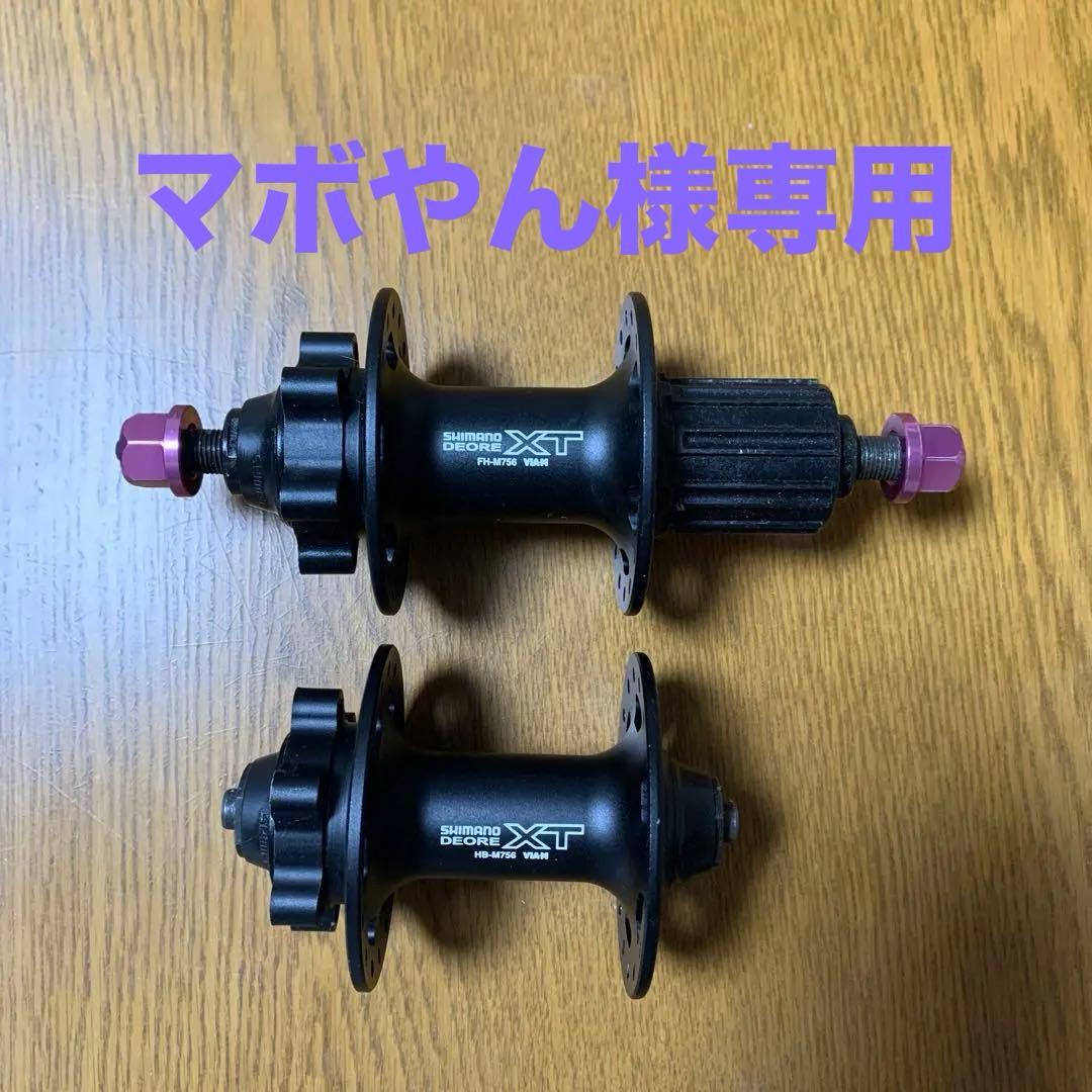 Shimano XT ハブセット ブラック 前後セット
